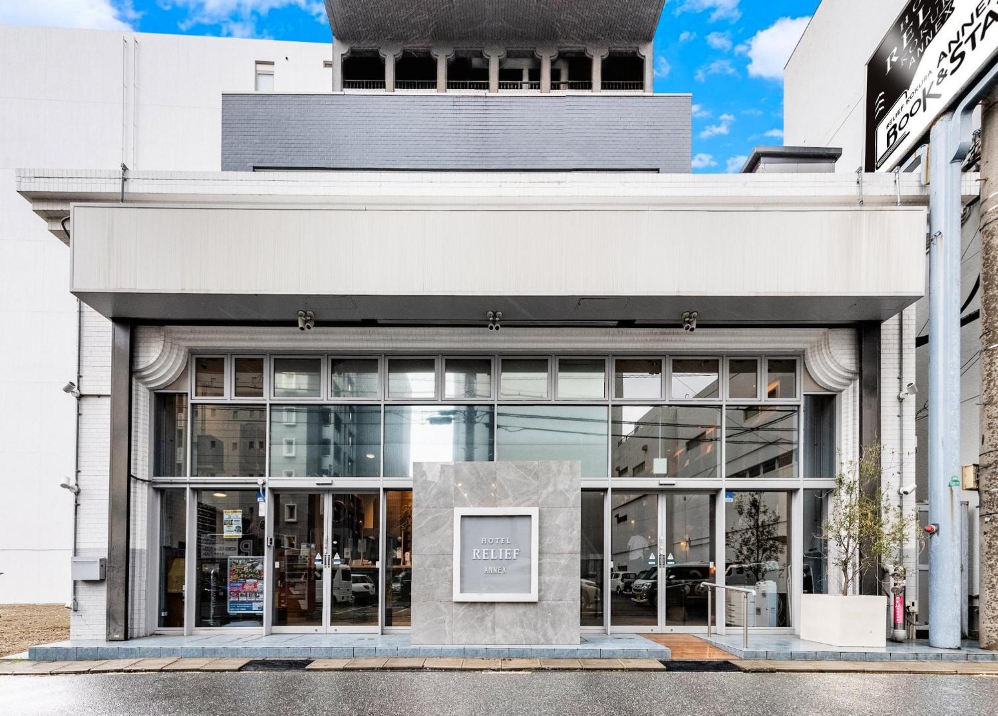 Hotel Relief Kokura Annex Kitakyuşu Dış mekan fotoğraf